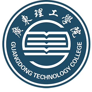 广东理工学院创新创业学院